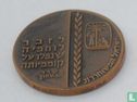Israel Israel Defense Forces Rememberance Day 5723-1962 - Afbeelding 2