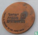Israel  The Convenant  5723 1963 - Bild 2