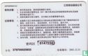 China Mobile - Image 2