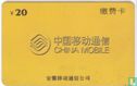 China Mobile - Image 1