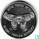 Israel Society for Protection of Nature (Butterfly & Tulip, 5750) 1990 - Afbeelding 1
