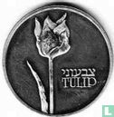 Israel Society for Protection of Nature (Butterfly & Tulip, 5750) 1990 - Image 2