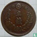 Japan ½ sen 1873 (year 6) - Image 2
