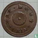 Japan 1 rin 1873 (year 6) - Image 1