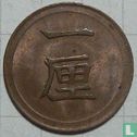 Japan 1 Rin 1873 (Jahr 6) - Bild 2