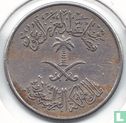 Saoedi-Arabië 10 halala 1972 (AH1392)
