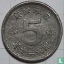 Japan 5 sen 1945 (jaar 20) - Afbeelding 1