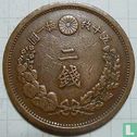 Japan 2 sen 1881 (year 14) - Image 2