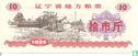 Chine 10 Jin 1980 (Liaoning) - Image 1