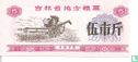 China 5 Jin 1975 (Jilin) - Afbeelding 1