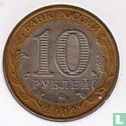 Rusland 10 roebels 2002 "Ministry of Education" - Afbeelding 1