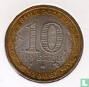 Rusland 10 roebels 2006 "Belgorod" - Afbeelding 1