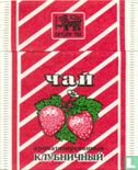 Strawberry Flavored Tea - Image 2