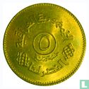 Irak 5 dinars 1990 (AH1411) - Afbeelding 2