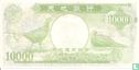 China hell banknote 10000    - Afbeelding 2