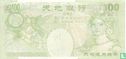 China hell banknote 100   - Afbeelding 2