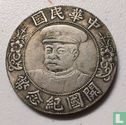 Chine 1 dollar 1912 (OE) - Image 1