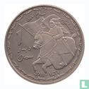 Kurdistan 1 dinar 2003 (year 1424 - Nickel Plated Zinc - Prooflike - Pattern) - Image 1