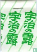 Sencha Japanese Green Tea  - Image 3