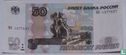 Rusland 50 roebel 2004 - Afbeelding 1