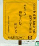Genmaicha