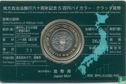 Japan 500 yen 2014 (coincard - jaar 26) "Ehime" - Afbeelding 2