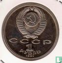 Russia 1 ruble 1991 (PROOF) "1992 Summer Olympics in Barcelona - Broad jumping" - Image 1