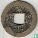 Korea 1 mun 1757 (Chong Sam (3) sun) - Image 1