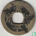 Korea 1 mun 1757 (Chong Ku (9) zon) - Afbeelding 1
