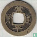 Korea 1 mun 1757 (Chong O (5) zon) - Afbeelding 1