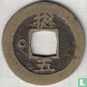 Korea 1 mun 1757 (Chong O (5) sun) - Image 2