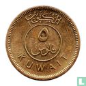 Koweït 5 fils 1980 (année 1400) - Image 2