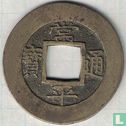 Korea 1 mun 1757 (Chong Sa (4) zon) - Afbeelding 1