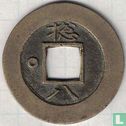 Korea 1 mun 1757 (Chong P'al (8) zon) - Afbeelding 2