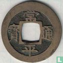 Korea 1 mun 1757 (Chong Il (1) sun) - Image 1