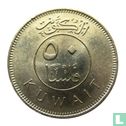 Koweït 50 fils 1981 (année 1401) - Image 2