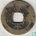 Korea 1 mun 1757 (Chong Ku (9) sun) - Image 1