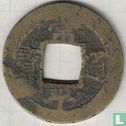 Korea 1 Mun 1757 (Chong Ch'il (7) Sonne) - Bild 1