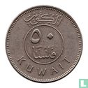 Koeweit 50 fils 1980 (jaar 1400) - Afbeelding 2