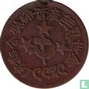 Soviétique Sichuan-Shansi 200 cash 1933 - Image 2