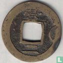 Korea 1 mun 1750 (Yong I (2) moon) - Image 2