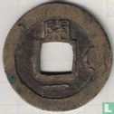 Corée du 1 mun 1836 (Kae Il (1)) - Image 2