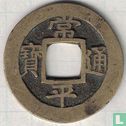 Korea 1 mun 1836 (Kae Chil(7)) - Image 1