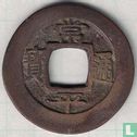 Korea 1 mun 1742 (Yong Sip (10)) - Afbeelding 1