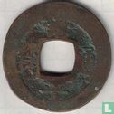 Korea 1 mun 1742 (Yong I (2)) - Afbeelding 1