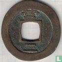 Corée 1 mun 1742 (Yong I (2)) - Image 2