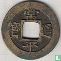 Korea 1 mun 1836 (Kae O (5)) - Afbeelding 1