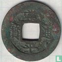 Korea 1 mun 1836 (Kae Sip (10)) - Bild 1