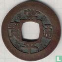 Korea 1 mun 1836 (Kae Chil (7)) - Afbeelding 1
