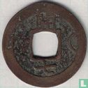 Korea 1 mun 1836 (Kae Chil (7)) - Afbeelding 2